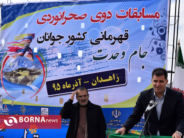 مسابقات دوی صحرانوردی کشور - زاهدان