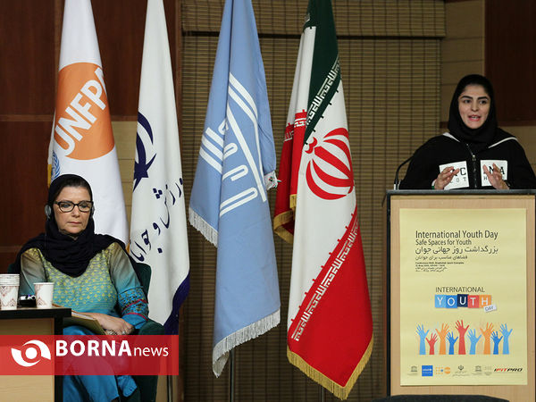 مراسم روز جهانی جوان