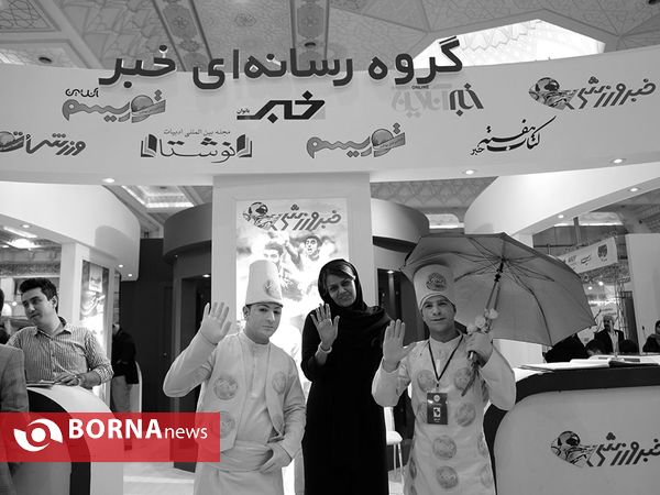 روز پایانی نمایشگاه مطبوعات