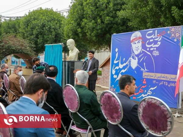 رونمایی از سردیس سردار سلیمانی در آبادان