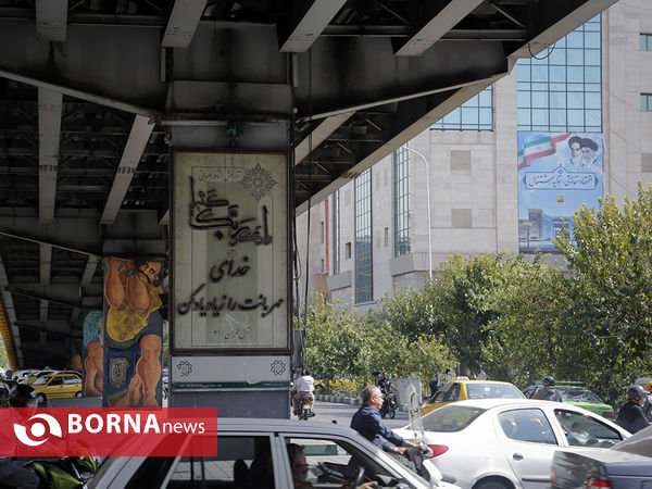 گشتی در خیابان حافظ به مناسبت روز بزرگداشت حافظ