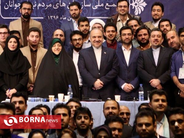 مجمع عمومی سازمان های مردم نهاد  "2"