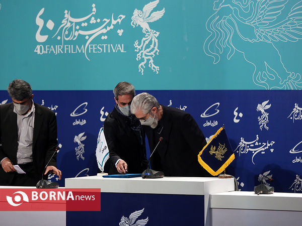 نشست خبری دبیر چهلمین جشنواره فیلم فجر