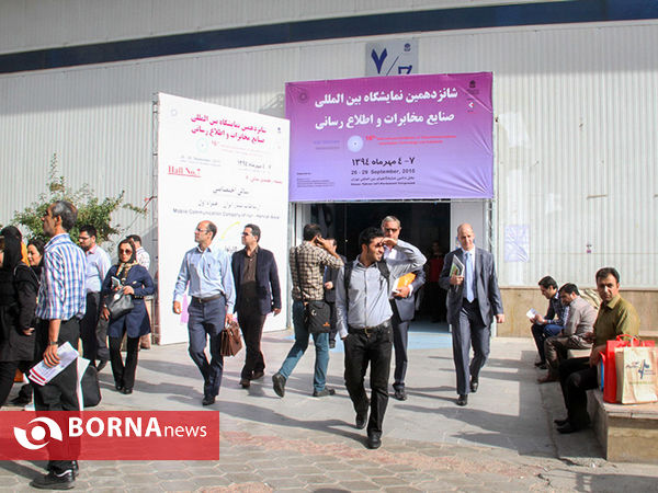 شانزدهمین نمایشگاه بین‌المللی ، ایران تلکام 2015
