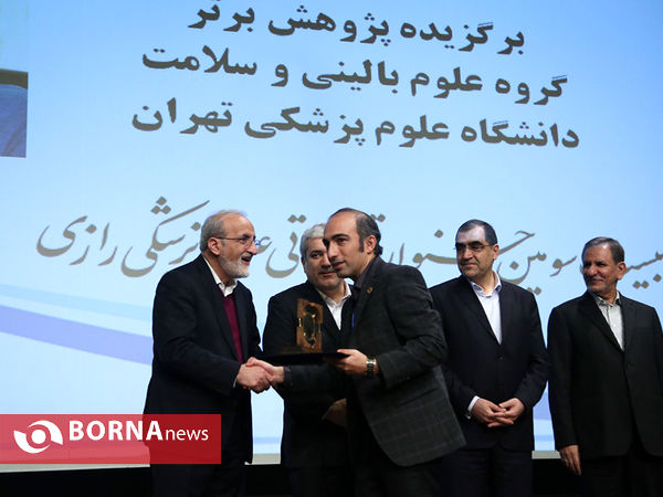 بیست و سومین جشنواره تحقیقاتی علوم پزشکی رازی