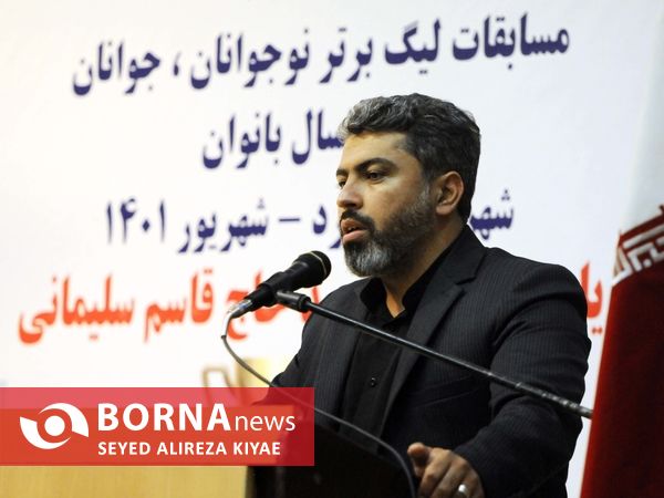 اختتامیه مسابقات لیگ برتر فوتسال نوجوانان، جوانان