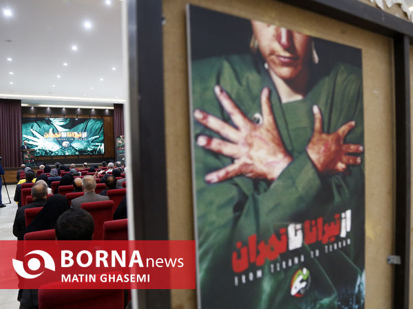 اکران مستند از تیرانا تا تهران