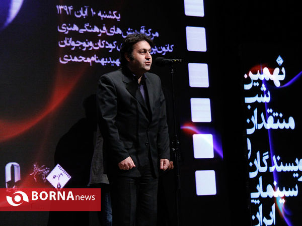 نهمین جشن منتقدان و نویسندگان سینمای ایران