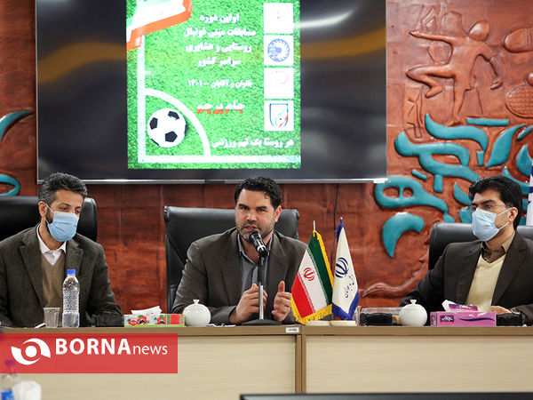 نشست خبری مسابقات مینی فوتبال روستایی کشور