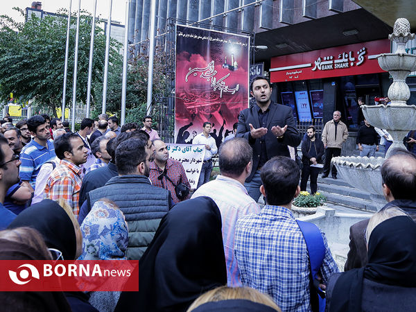 تجمع مقابل شهرداری تهران