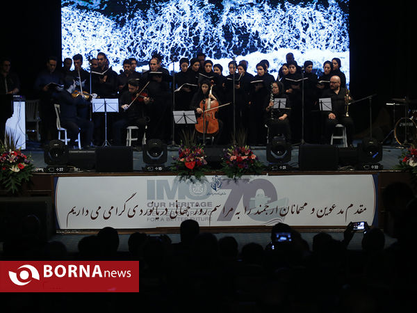 همایش روز جهانی دریانوردی