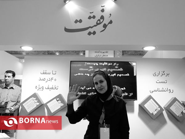 روز پایانی نمایشگاه مطبوعات