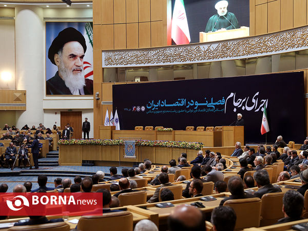 همايش «اجراي برجام؛فصلي نو در اقتصاد ايران»