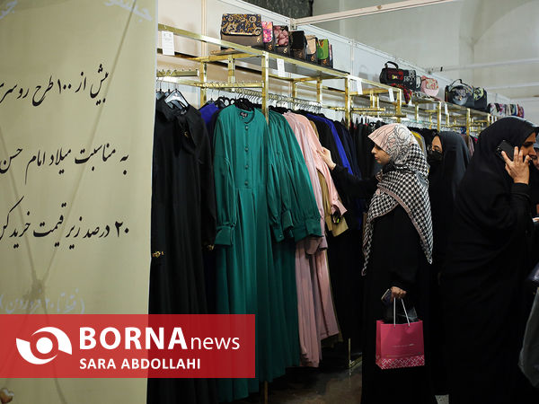 نمایشگاه بین المللی قرآن