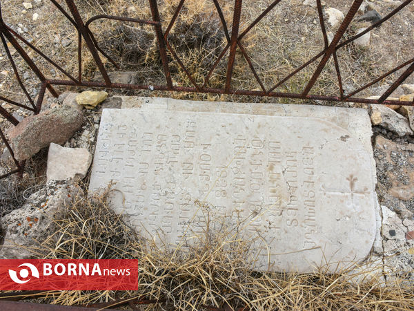 گورستان ارامنه چناقچی‌علیا