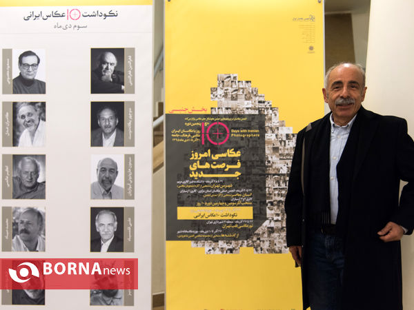 نکوداشت و نمایشگاه ۱۰ عکاس ایرانی