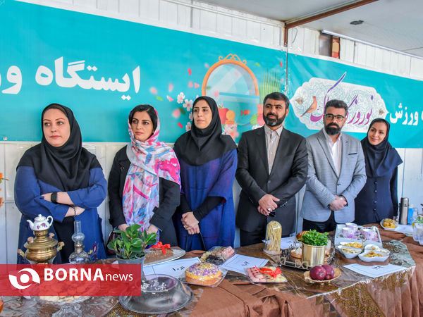 نوروزگاه اراک