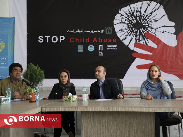 نشست پویش "بدسرپرست تنها تر است"