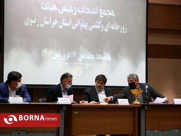 مجمع انتخاب رئیس هیئت ورزش زورخانه ای استان