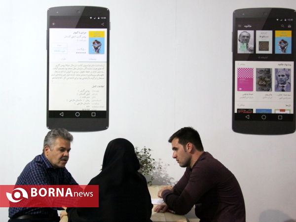 روزهای پایانی نمایشگاه کتاب
