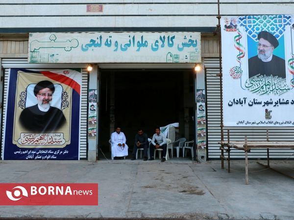 ششمین روز تبلیغات انتخاباتی در منطقه آزاد اروند