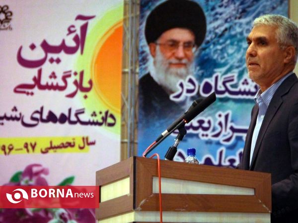 آئین بازگشایی دانشگاه های شیراز با حضور استاندار فارس‎