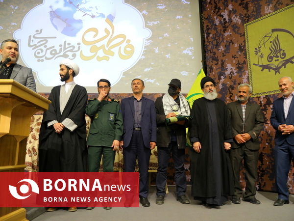 همایش بین‌المللی لشکر فاطمیون