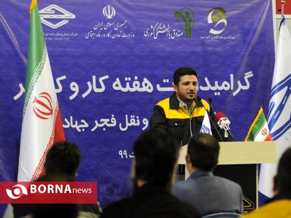 گرامیداشت هفته کار و کارگر