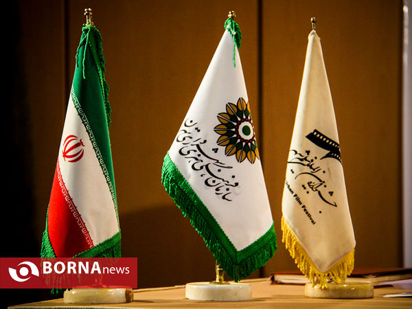 نشست خبری پنجمین جشنواره فیلم شهر