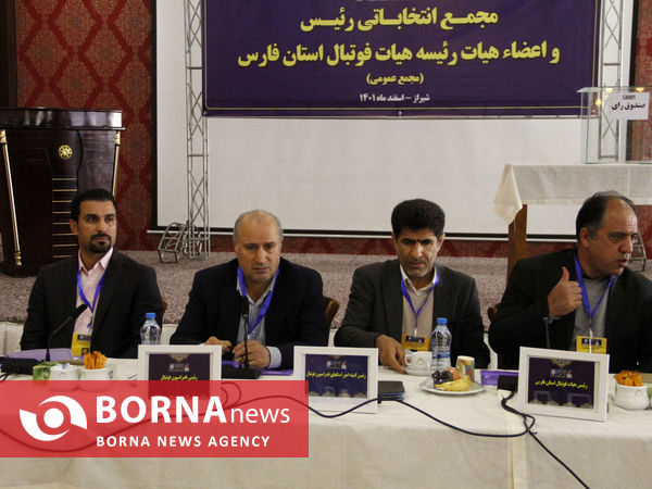 انتخابات ریاست هیئت فوتبال استان فارس