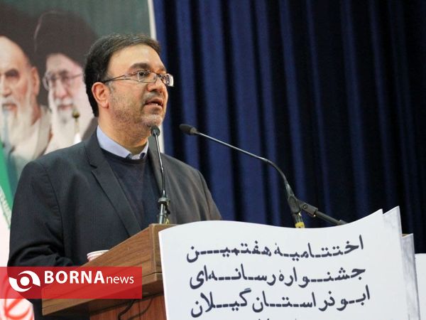 اختتامیه هفتمین جشنواره رسانه ای ابوذر استان گیلان