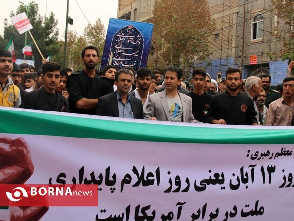 راهپیمایی 13 آبان روز دانش آموز- شهریار