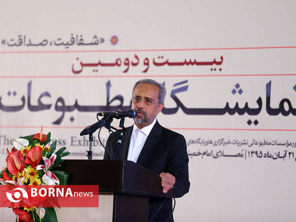 مراسم اختتامیه بیست و دومین نمایشگاه مطبوعات