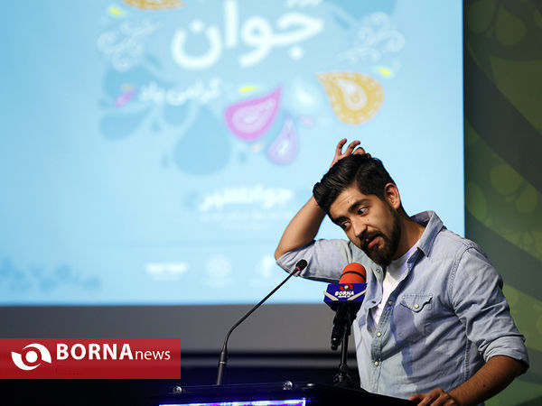 «جوانشهر» همایش جوانان شهر تهران