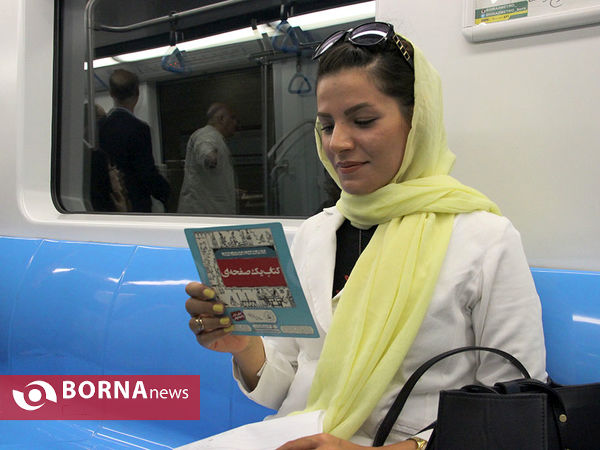 آغاز طرح «متروکتاب» در مترو شیراز