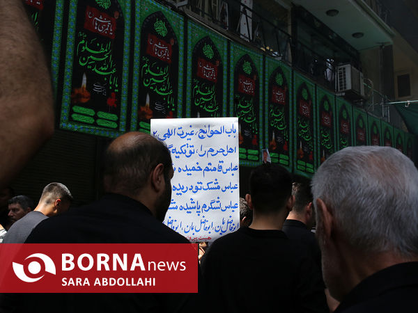 عزاداری روز تاسوعای حسینی علیه السلام در بازار تهران 