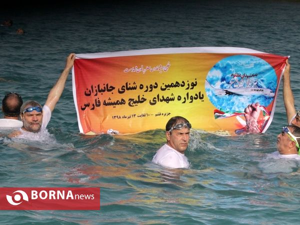 نوزدهمین دوره شنای جانبازان و گلباران محل سقوط هواپیمای ایرباس 655 در جزیره هنگام