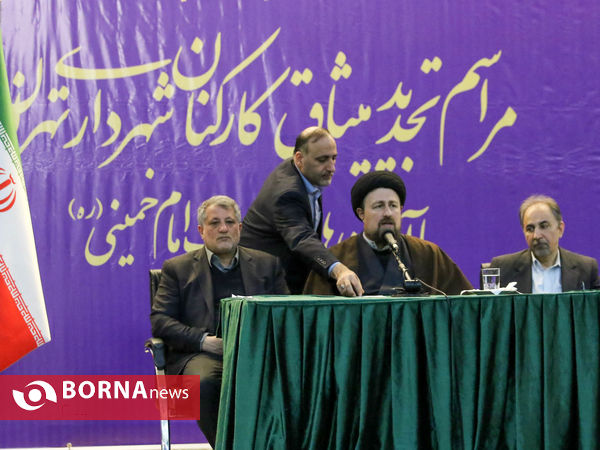 تجدید میثاق کارکنان شهرداری تهران با آرمان های حضرت امام خمینی(ره)