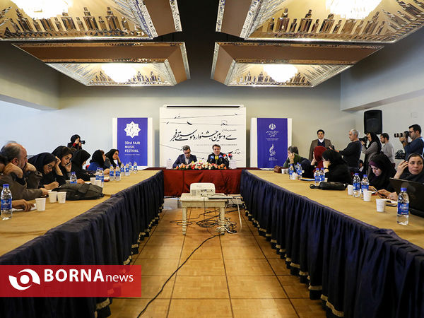 نشست خبری سی و سومین جشنواره موسیقی فجر