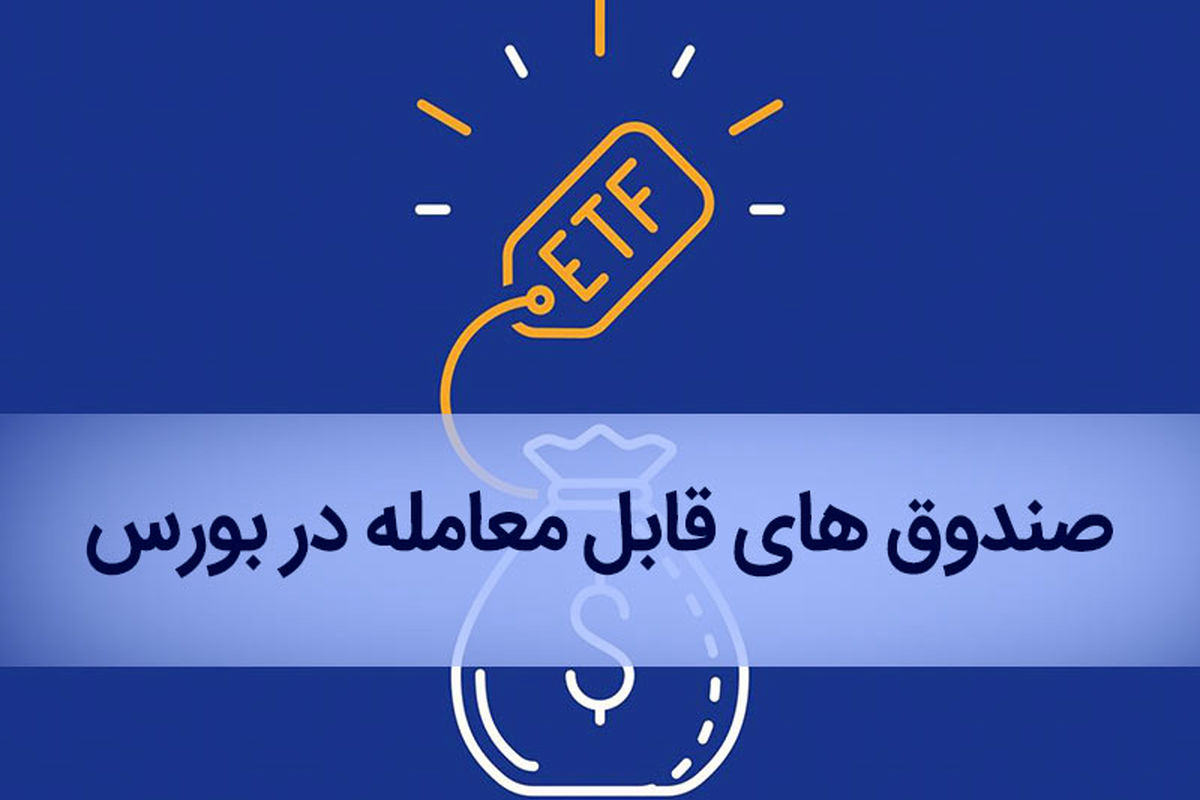 واگذاری داراییهای دولت در بورس به نفع دولت است یا مردم؟