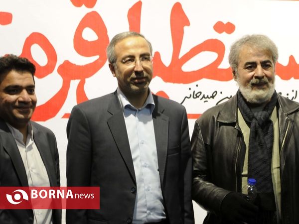 اکران فیلم مستطیل قرمز -پردیس ملت