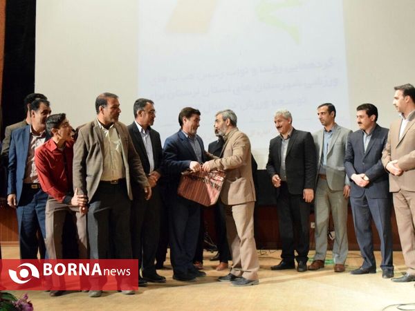 آیین گردهمایی روسا و نواب رئیس هیئت‌های ورزشی لرستان