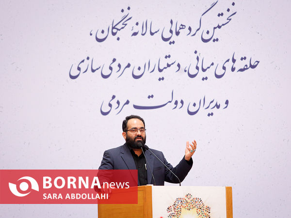 نخستین اجلاسیه ملی مردمی سازی دولت