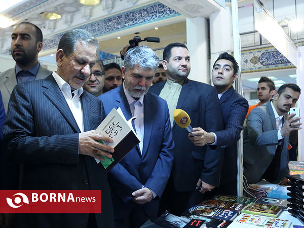 اختتامیه نمایشگاه کتاب تهران