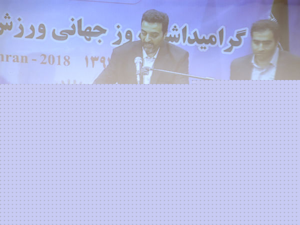 مراسم‌ روز جهانی ورزش دانشگاهی