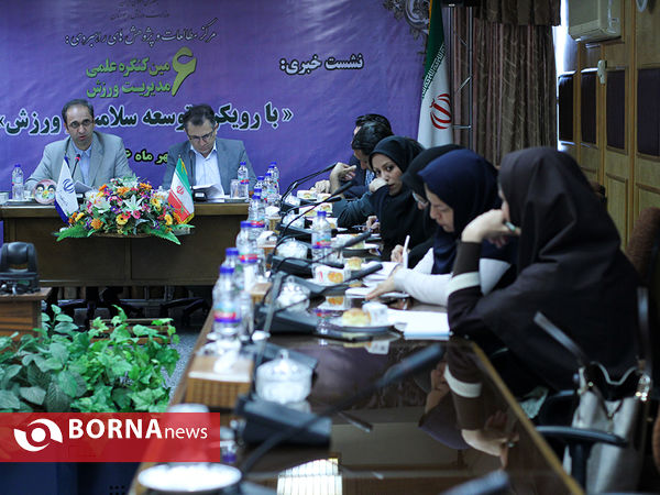 ششمین کنگره علمی مدیریت ورزش