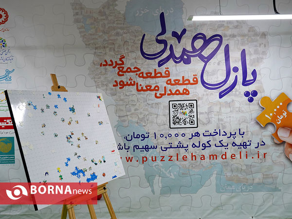 بازدید رییس بهزیستی از مجموعه " طلوع بی نشان ها "