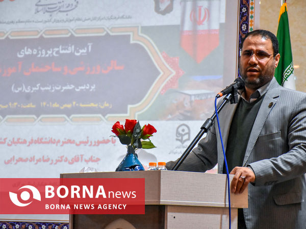 آیین افتتاحیه سالن ورزشی دانشگاه فرهنگیان 