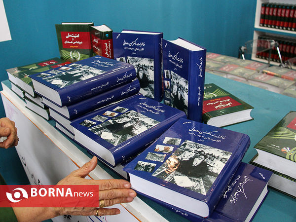 نمایشگاه بین المللی کتاب