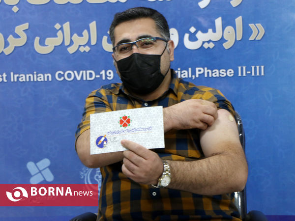 آغاز تزریق واکسن ایران برکت به داوطلبان